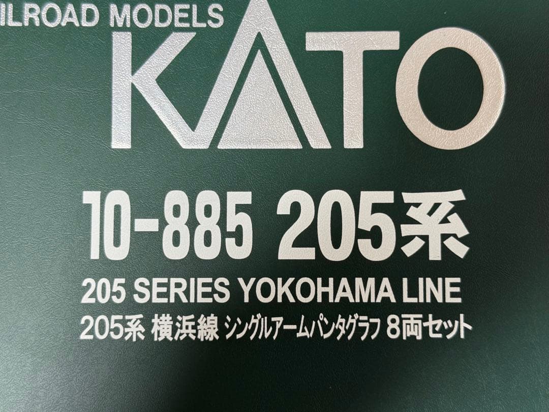 KATO 205系 横浜線 8両セット Amazon.co.jp: KATO 205系 横浜線 8両セット A6BU : おもちゃ
