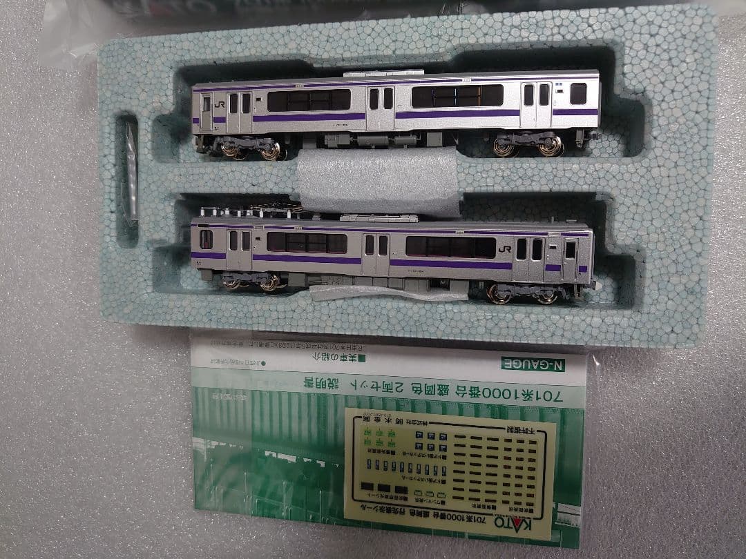 701系 1000番台 盛岡色 10‐1556 KATO 新品 - メルカリ