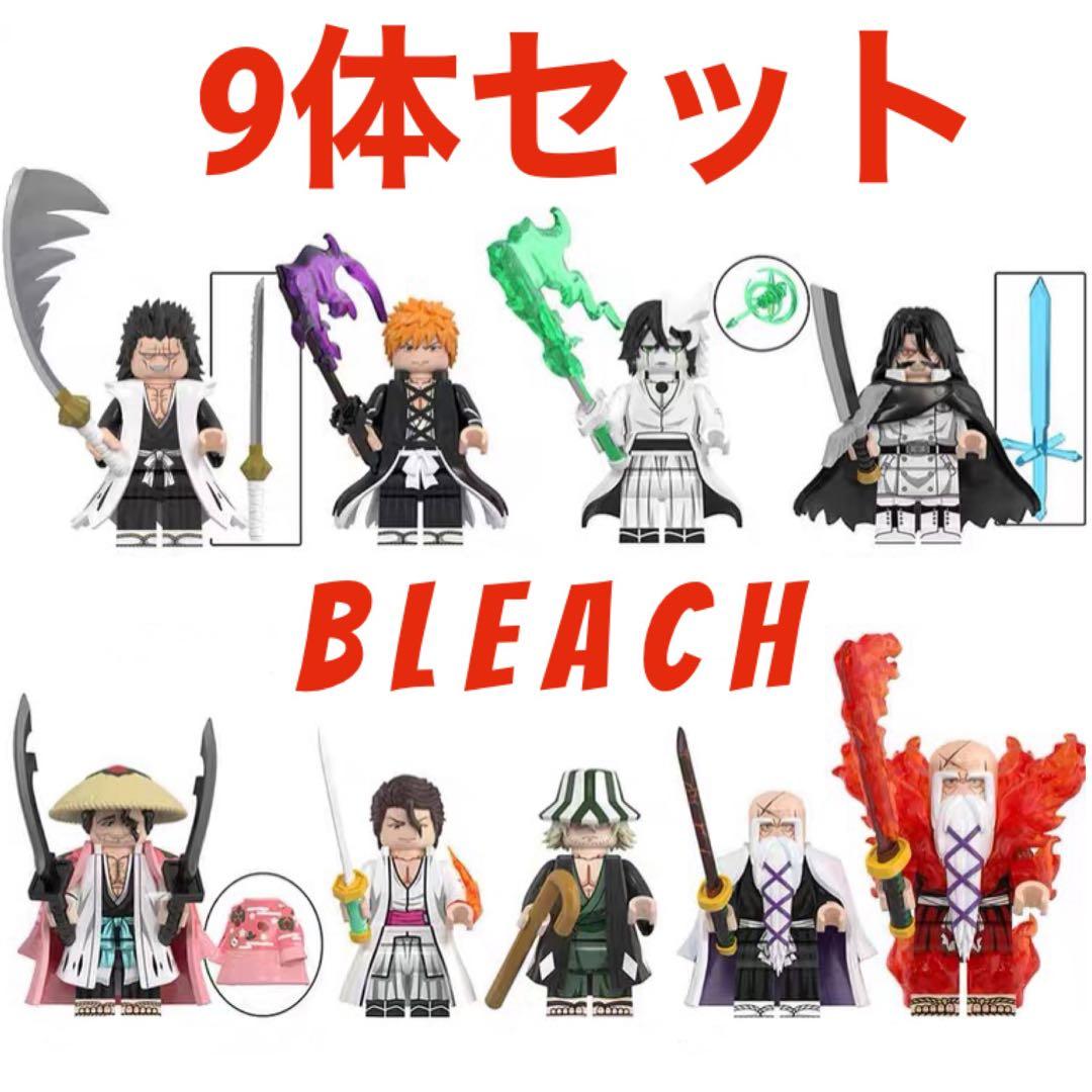 レゴ互換】ブリーチ BLEACH キャラクター ミニフィグ 9体セット - メルカリ