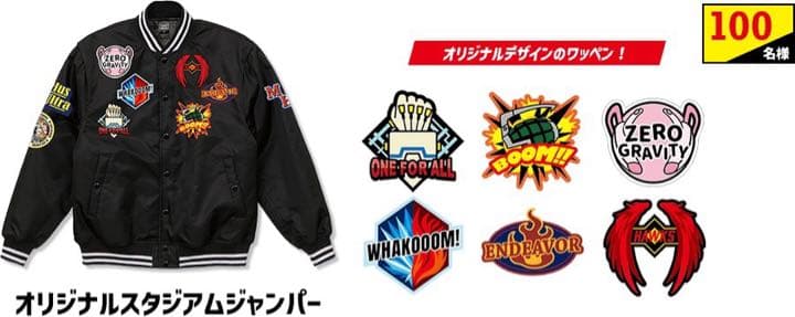僕のヒーローアカデミア オリジナルスタジアムジャンパー ヒロアカ」緑谷出久・爆豪勝己をイメージしたオシャレスタジャン登場