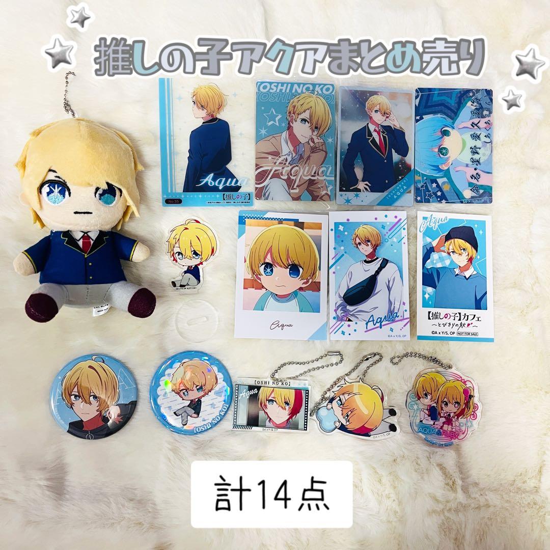 推しの子 アクア グッズまとめ売り - メルカリ