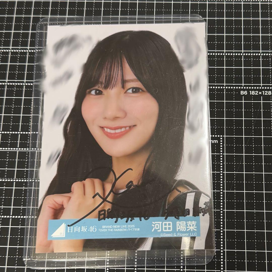 日向坂46 OVER THE RAINBOW ライブ衣装 河田陽菜 直筆サイン - メルカリ