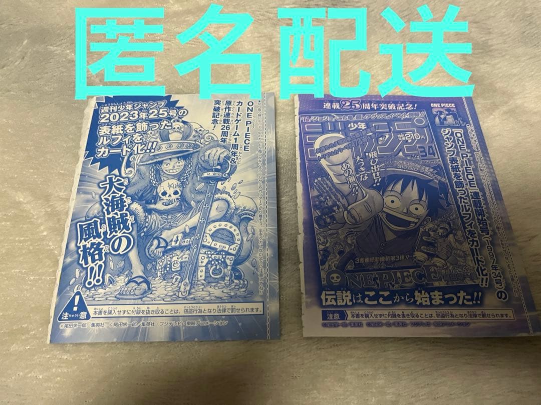 ワンピースカード】未開封2pモンキー・D・ルフィ：ジャンプ付録P P-043