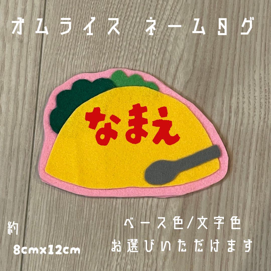 ハンドメイド ☆ 名札/実習/オーダー名札 /保育実習/手作り名札