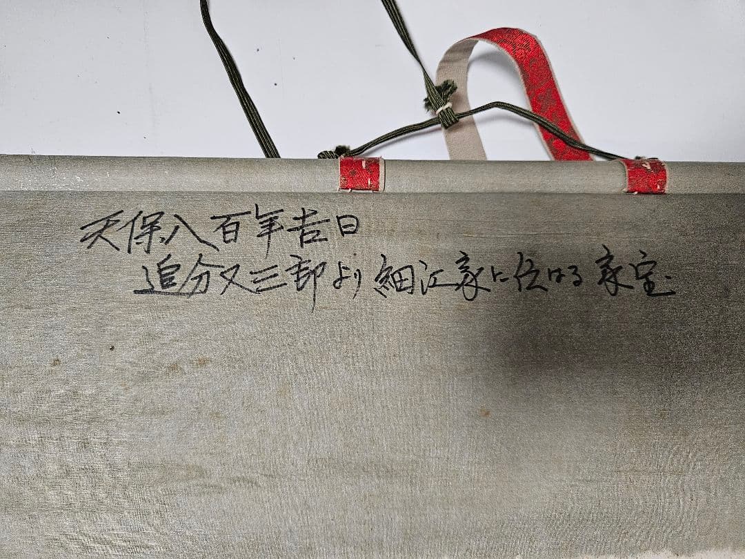 釈迦仏画 涅槃図 肉筆 彩色 堆朱軸先 掛軸 付箱 - メルカリ