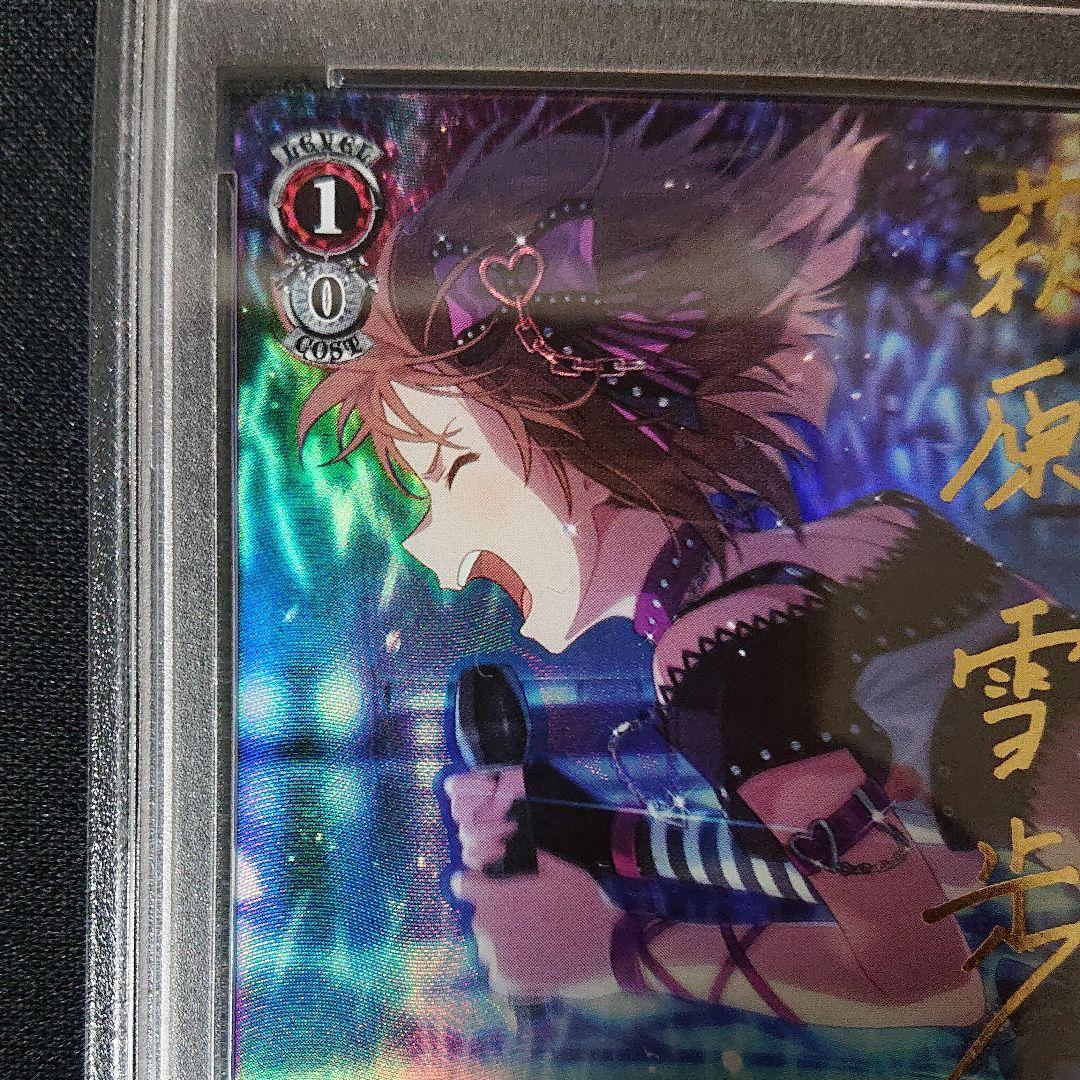 ブランニュー・シーナリー 萩原雪歩 sp 箱押しサイン psa10 - メルカリ