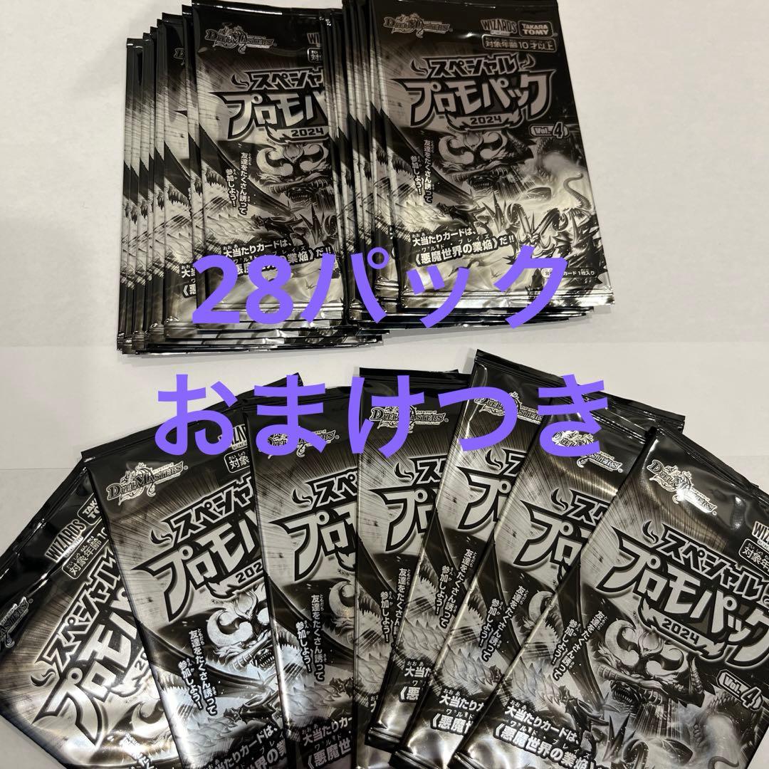 おまけ付き デュエマ スペシャルプロモパック2025 Vol.1 216パック