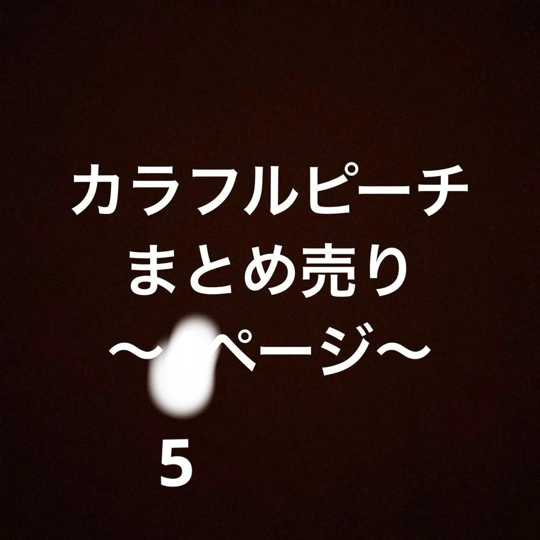 カラフルピーチ まとめ売り - メルカリ