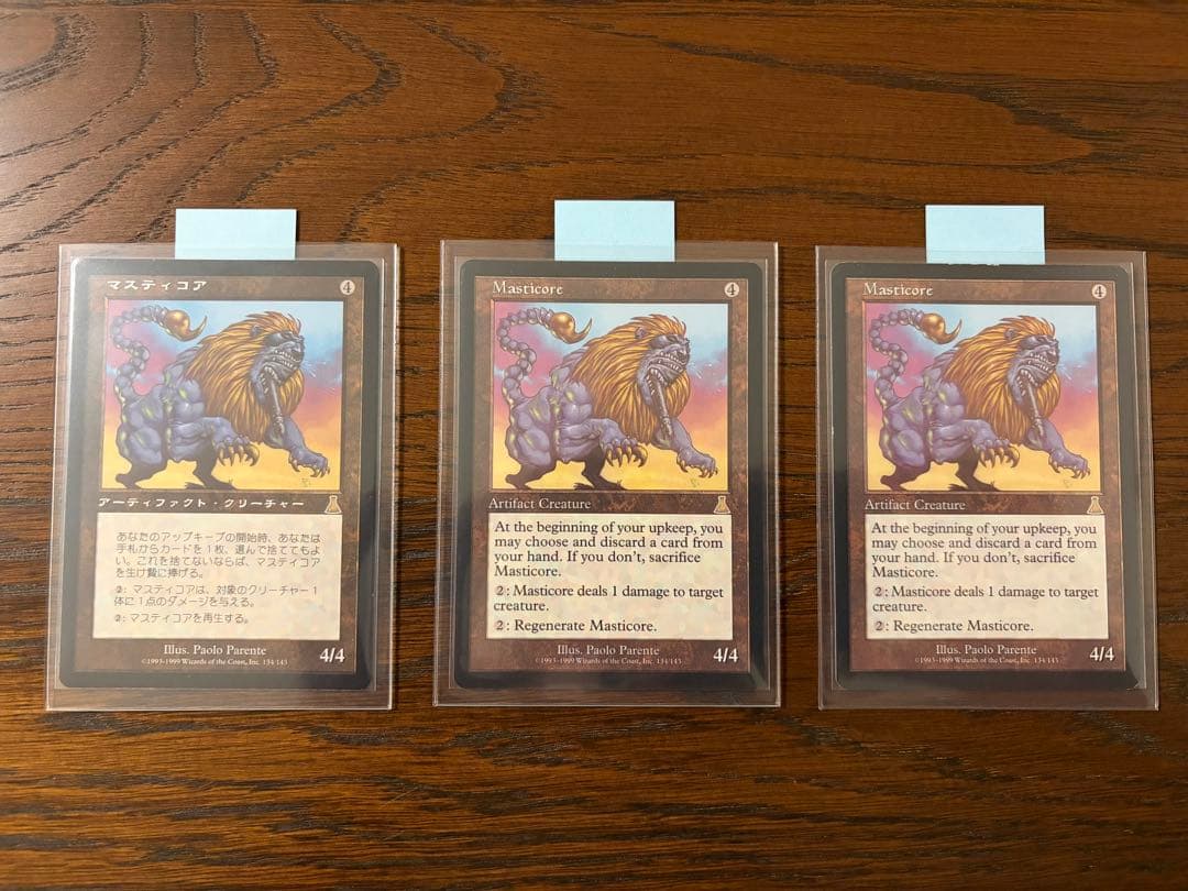 MTG マスティコア Masticore 3枚セット - メルカリ