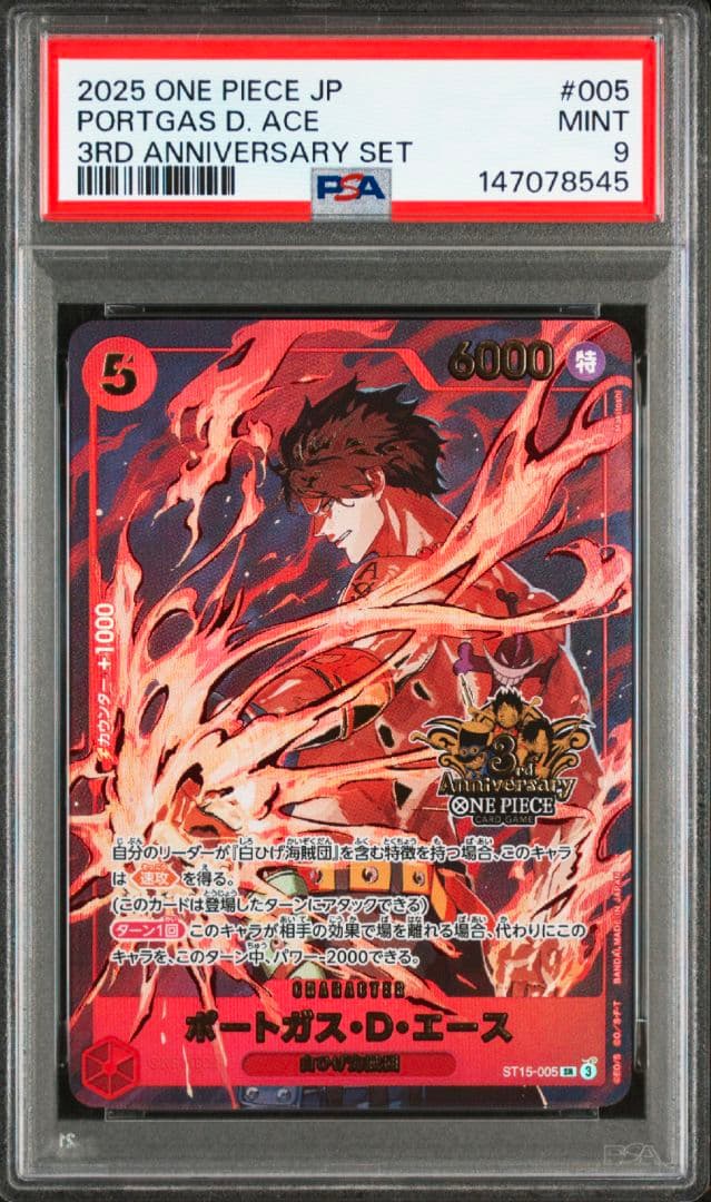 エース 3rd anniversary 3周年 パラレル プロモpsa9 - メルカリ