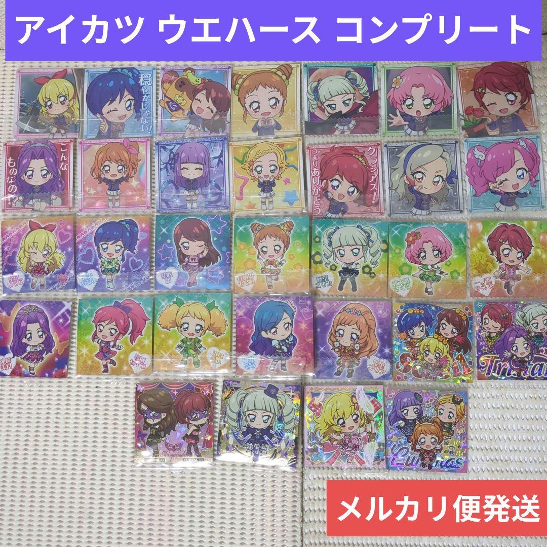 ① アイカツ ウエハース コンプリート 全32種セット - メルカリ