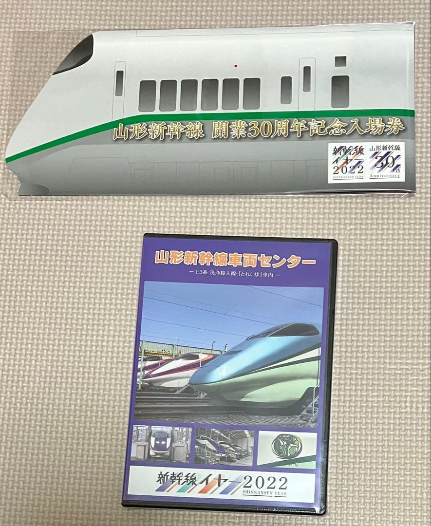 山形新幹線開業30周年記念入場券 E3系シルバーメタリックバージョン