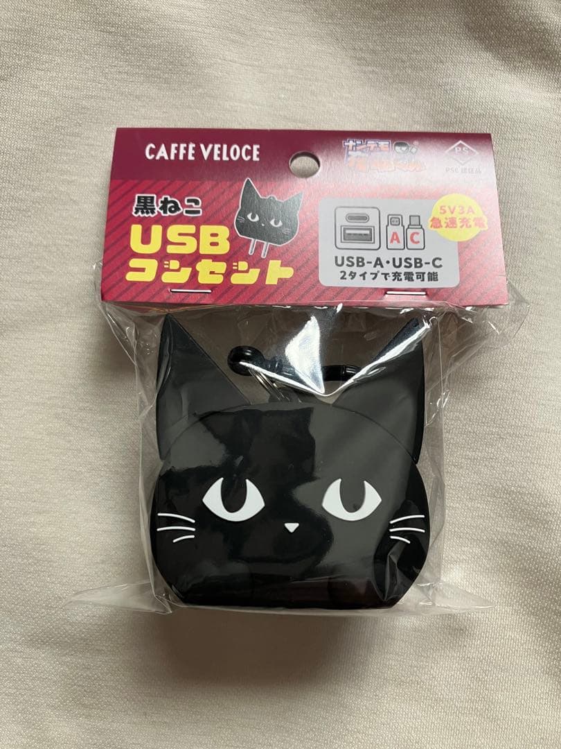 黒猫 USB-A-USB-Cコンセント CAFFE VELOCE 黒ねこ 充電 - メルカリ