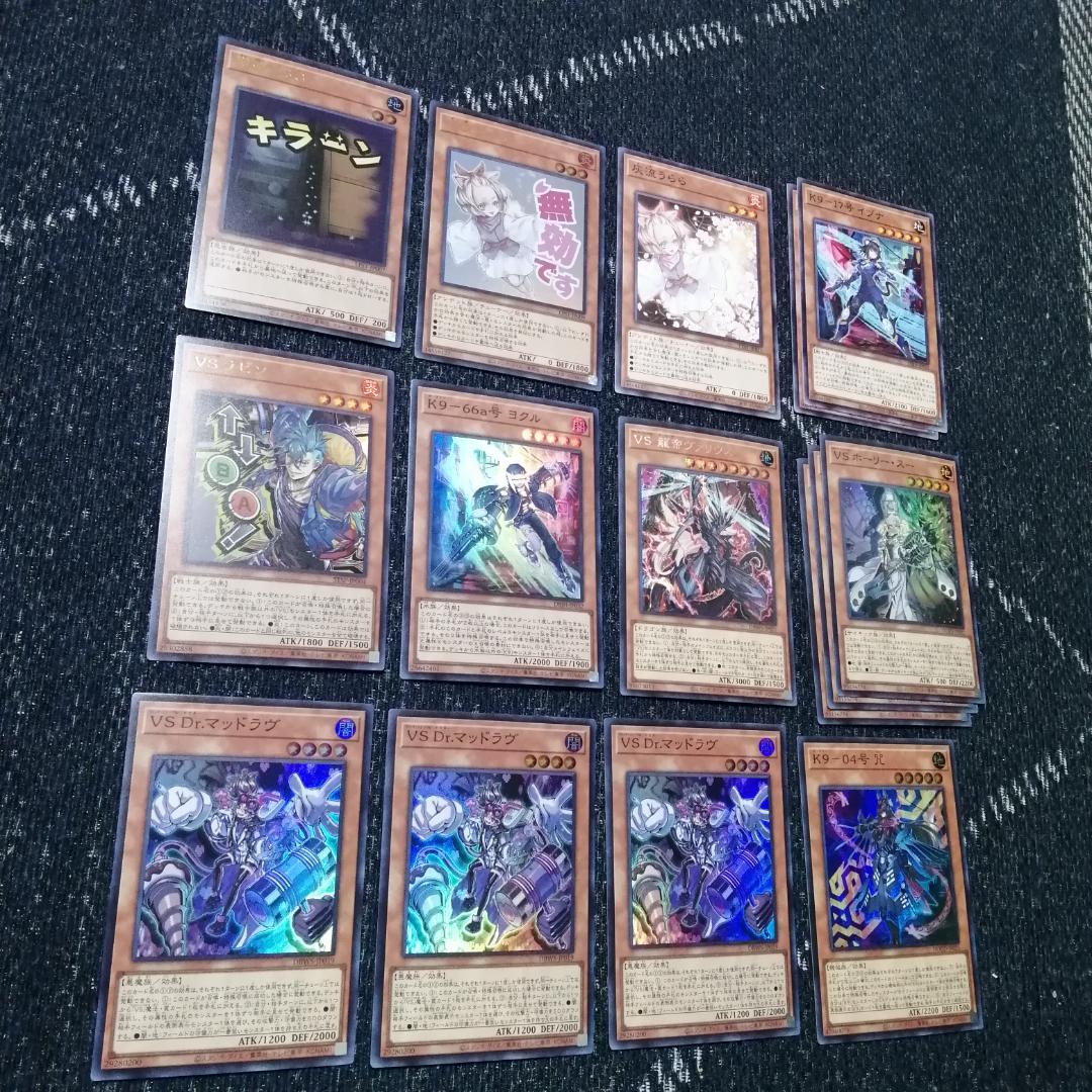 遊戯王 デッキ ヴァンキッシュソウル VS K9 VSK9 [04615] - メルカリ