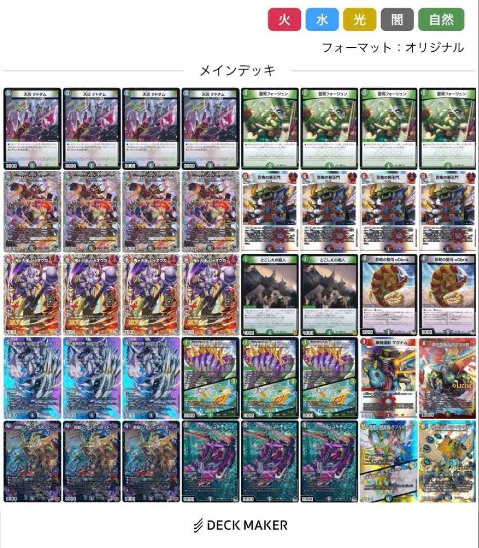 4C邪王門 最終値下げ ジャジーブラッド アーテルゴルギーニ入り - メルカリ