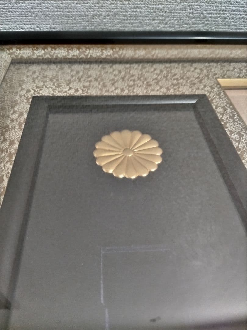 ぴかりん様専用NO2 勲記.勲章.額縁.褒章の 額縁 菊の御紋