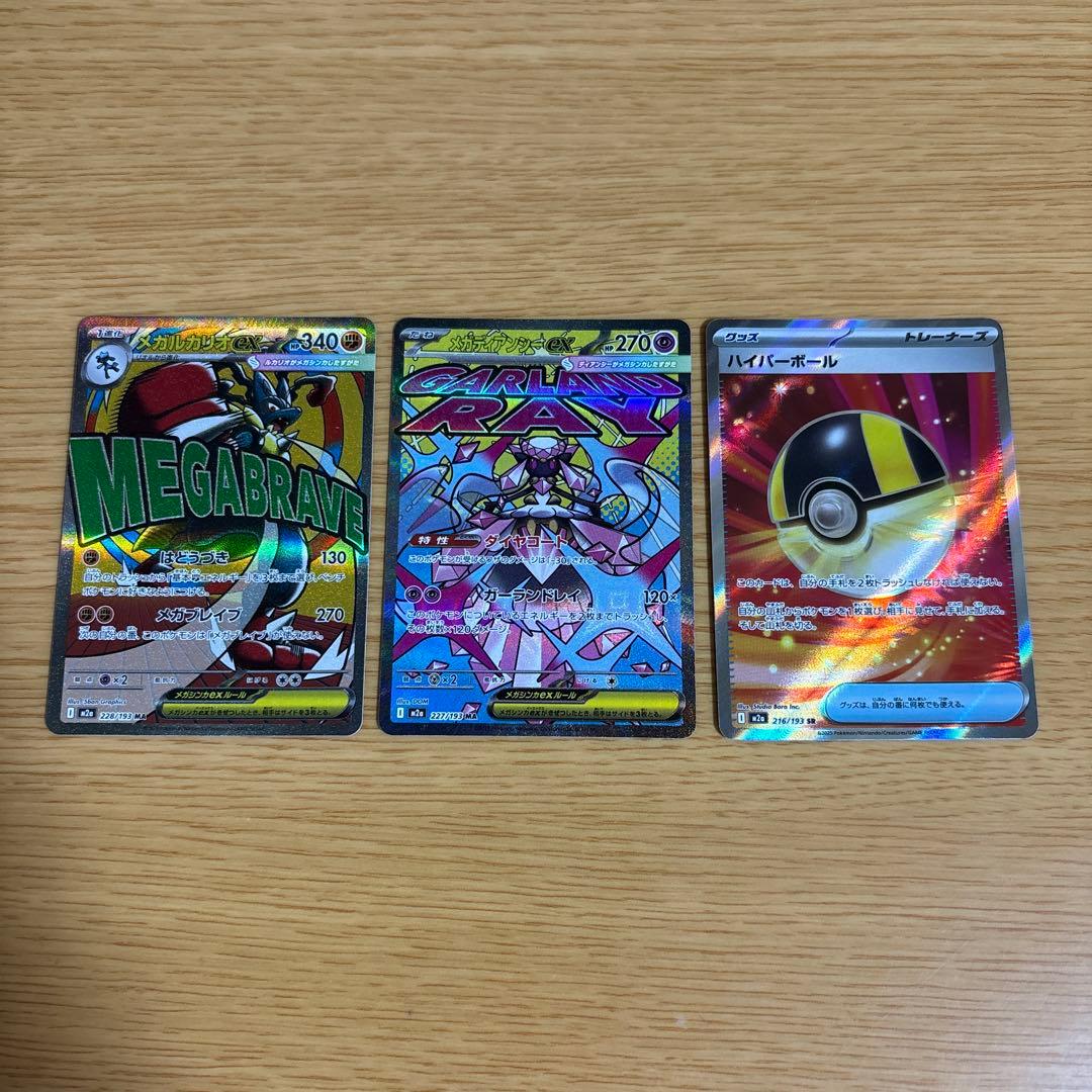 メガルカリオex メガディアンシーex MA セット - メルカリ