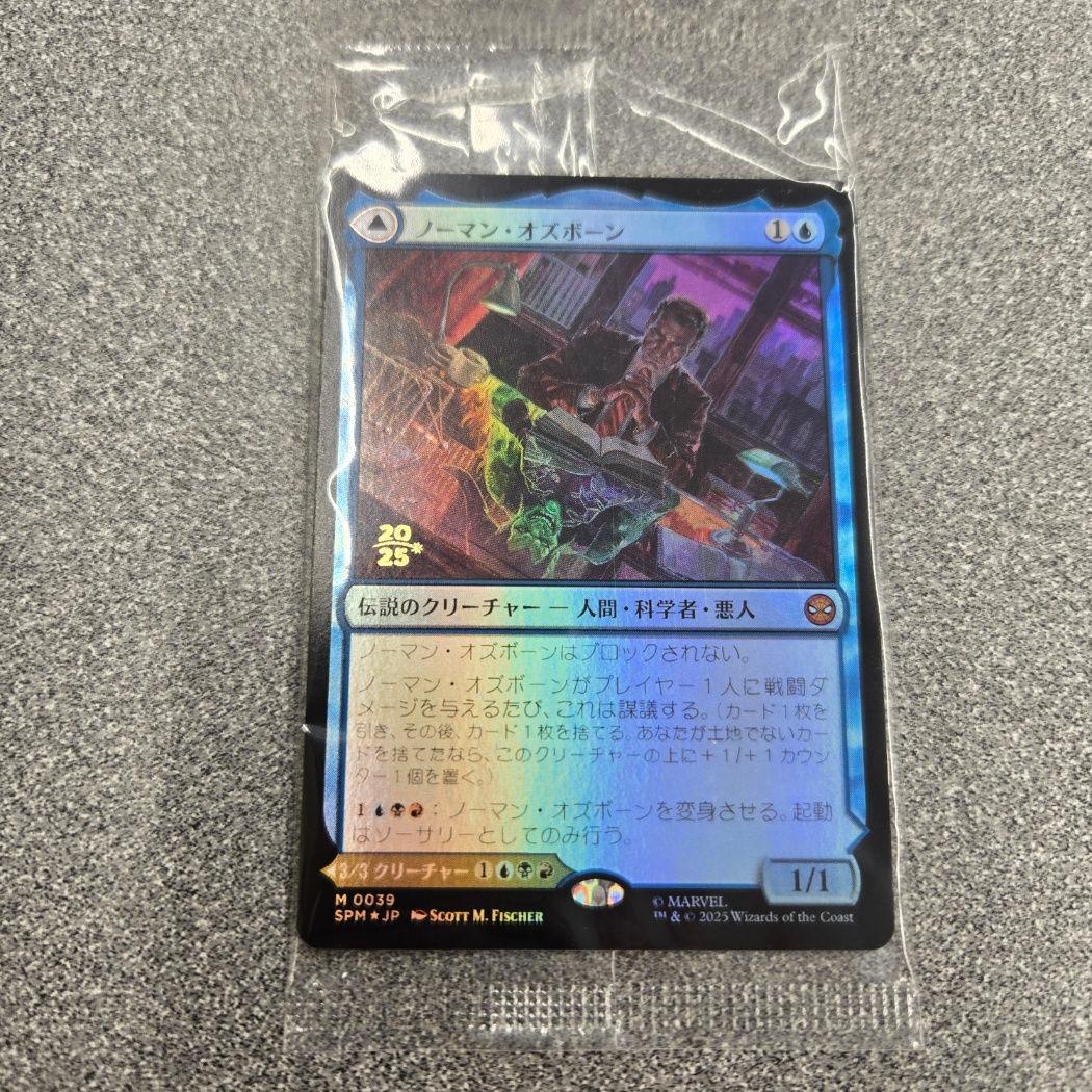 MTG 超稀少 未開封 ノーマン・オズボーン/グリーンゴブリン プレリ