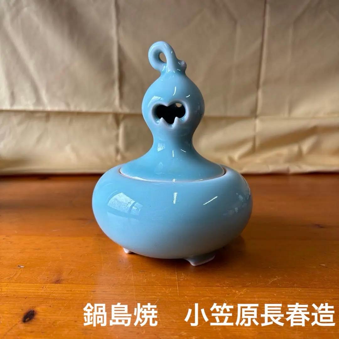 香炉青磁鍋島焼小笠原長春造