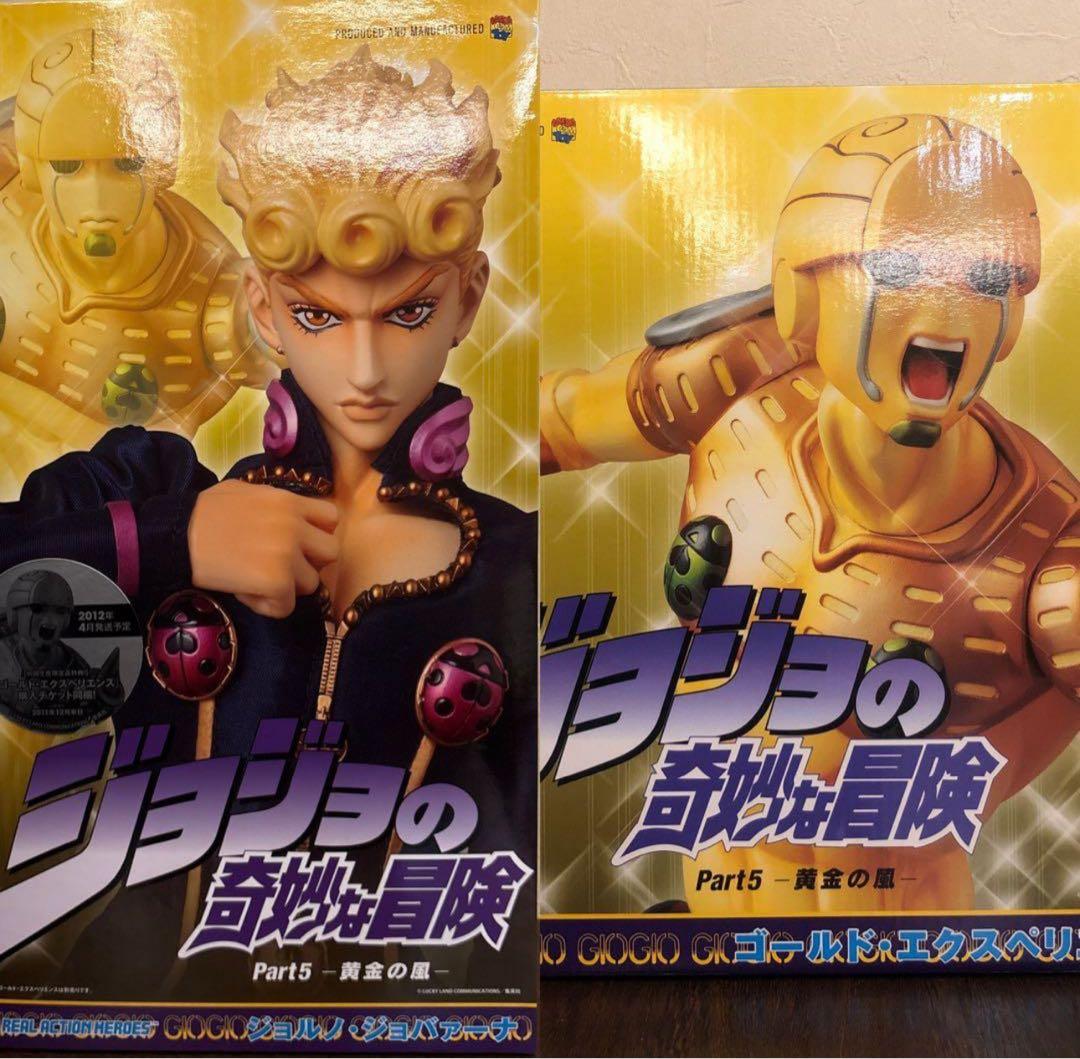 【未開封】RAHジョルノ　ゴールドエクスペリエンス　ジョジョの奇妙な冒険　第5部 買取】RAH ゴールド・エクスペリエンス ジョルノ・ジョバァーナ購入