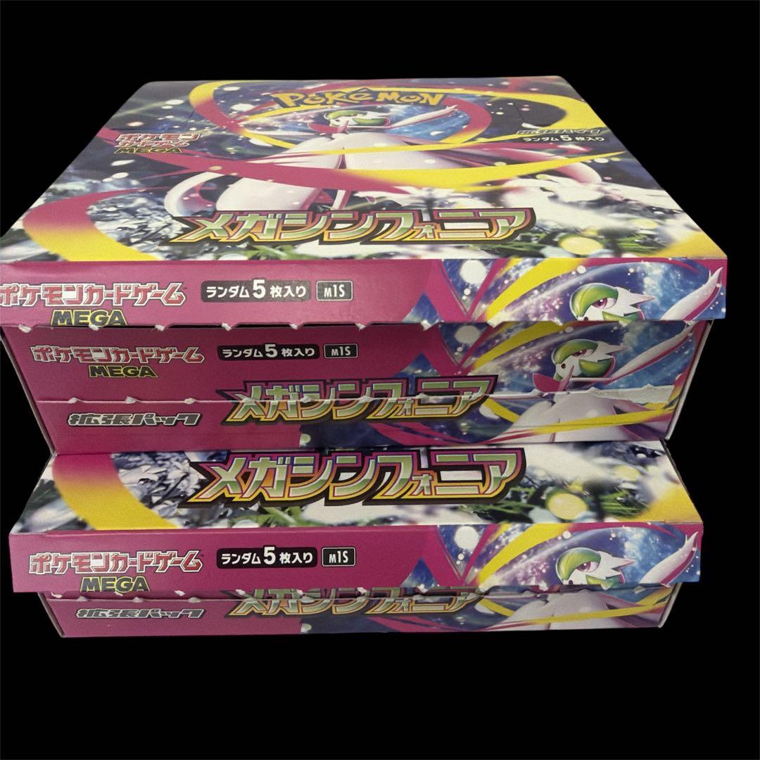 メガシンフォニア 2BOX】ポケモンカード ヨドバシ産 シュリなしペリ