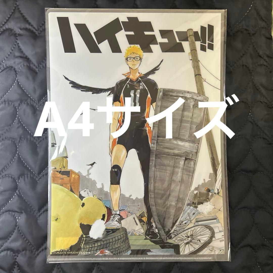 【未開封新品】ハイキュー月島蛍◇JC19巻カバークリアファイル◇ジャンショ限定 未開封新品】ハイキュー!!月島蛍◇19巻カバークリアファイル