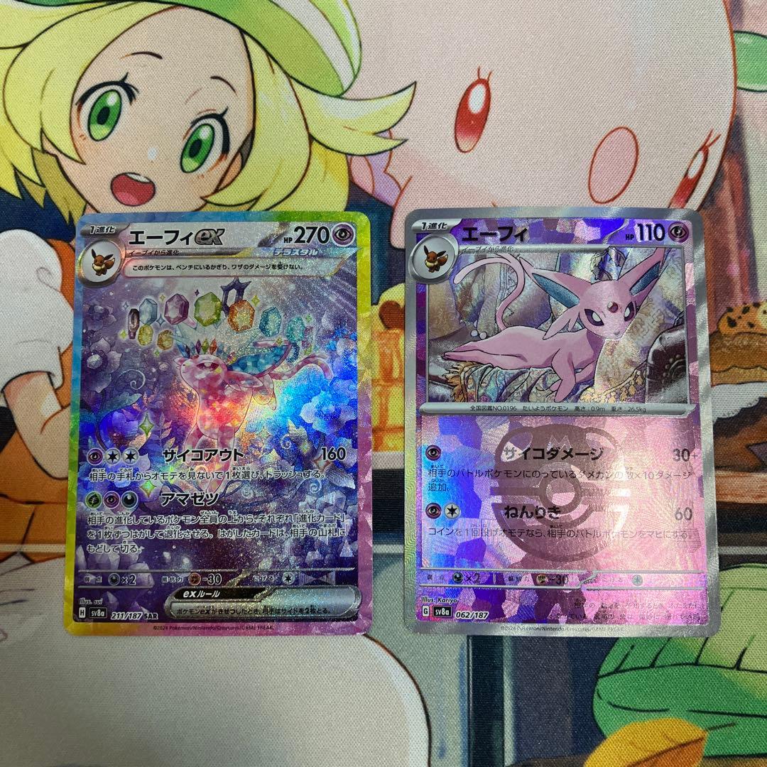 テラスタルフェス エーフィex SAR ・エーフィマスターボールミラーセット