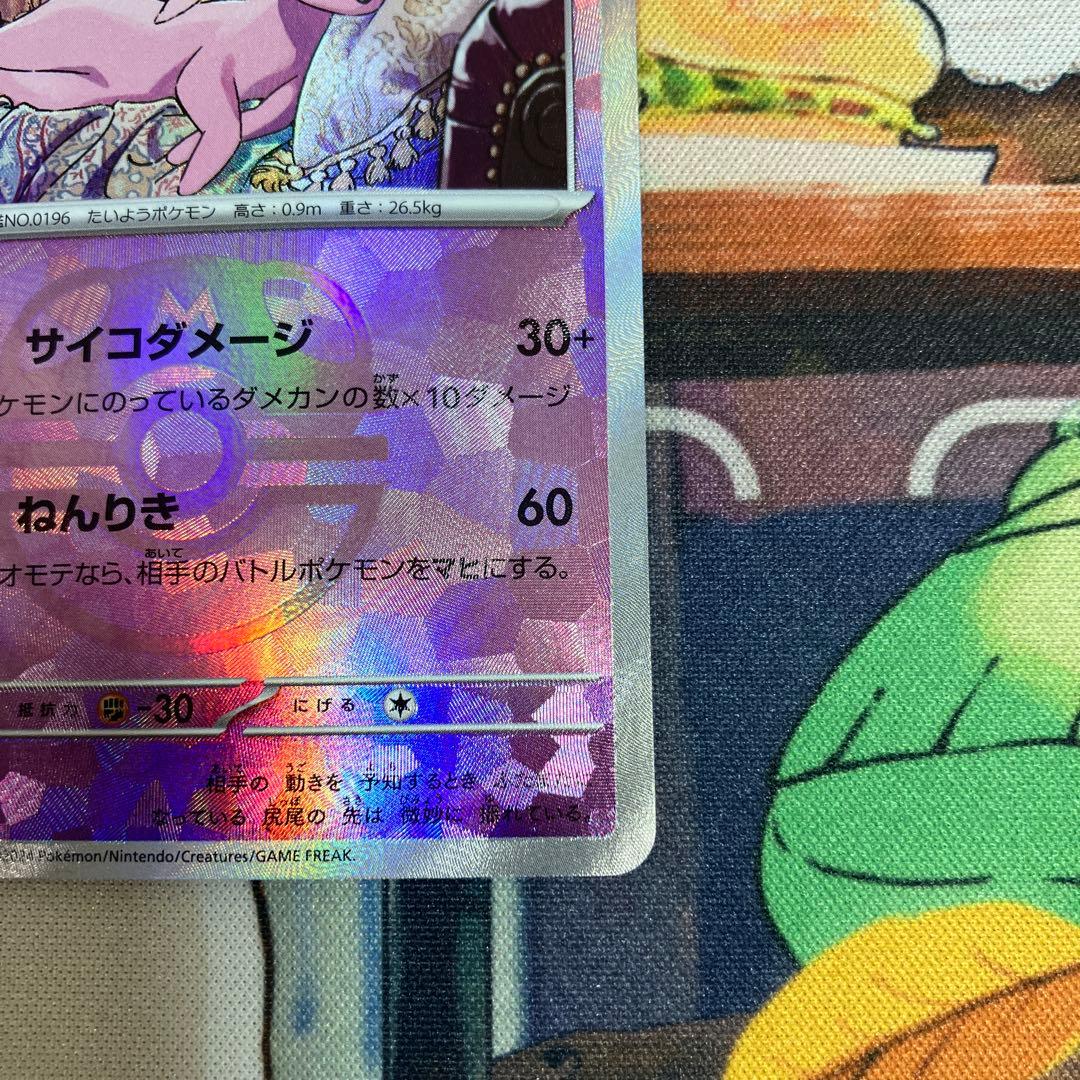 テラスタルフェス エーフィex SAR ・エーフィマスターボールミラーセット