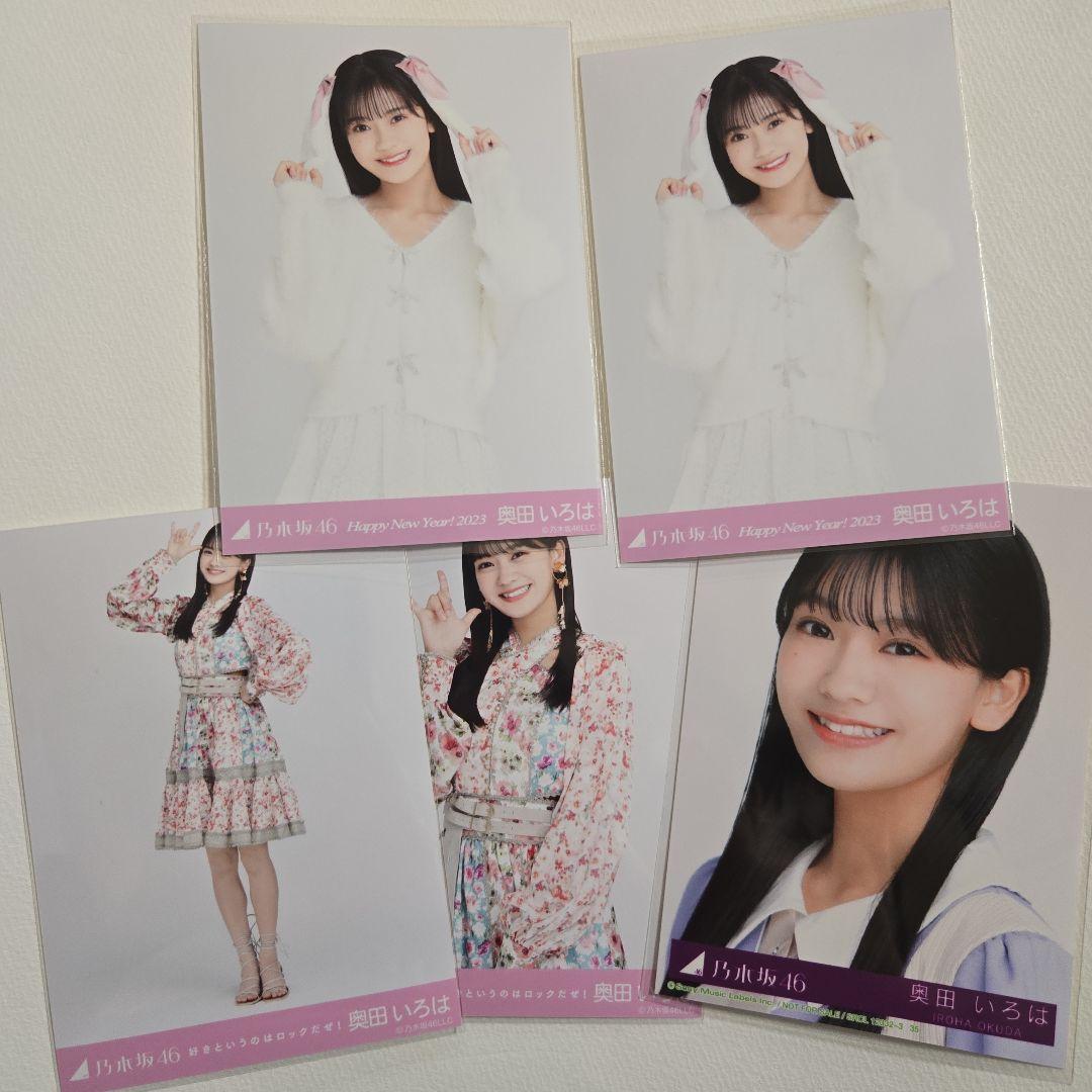 乃木坂46 生写真 奥田いろは まとめ売り 5枚セット - メルカリ