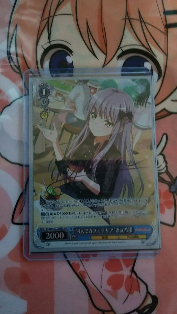 ヴァイス バンドリ 青薔薇の歌姫 湊友希那 BDR 4枚セット カードリスト ｜