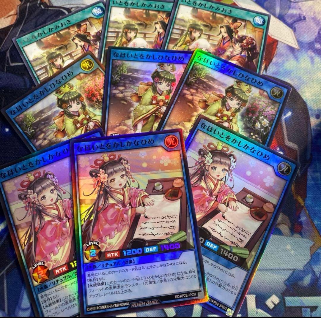 いとをかし デッキパーツ 3コン 新規 ラッシュデュエルc1 - メルカリ
