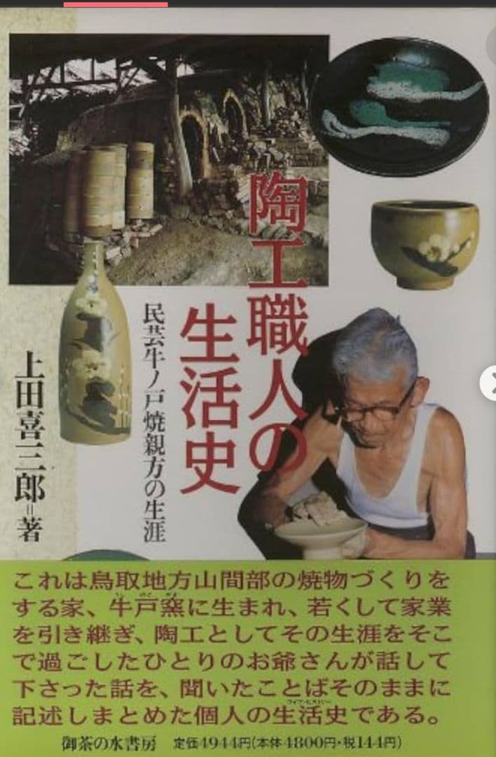 希少 大皿 焼き物 陶芸 牛ノ戸焼 置物 飾り皿 約30cm 送料無料