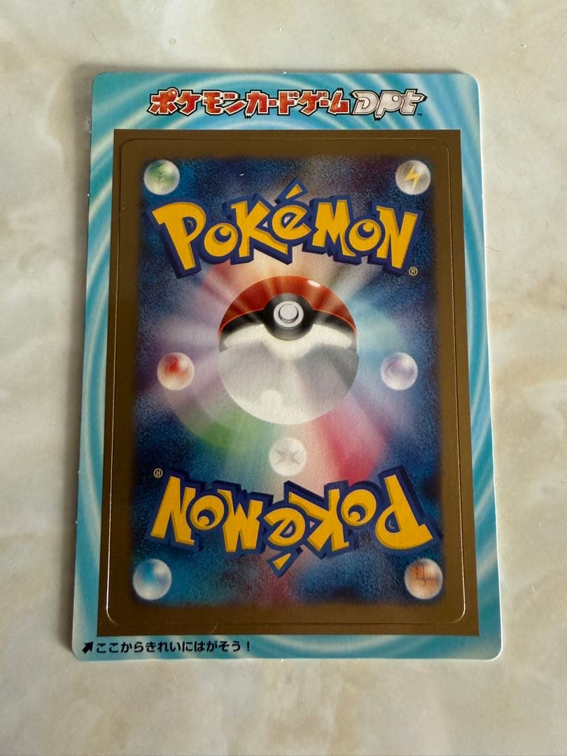 ポケモンカードゲーム　ギンガの覇道発売記念 未剥がし ギンガの覇道 発売記念 プロモ DPt ポケモンカード ブック