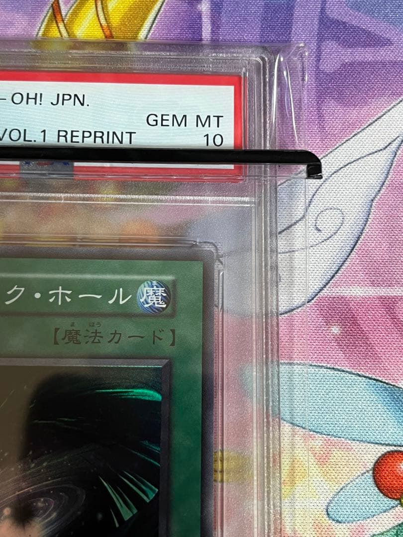 遊戯王 世界12枚のみ 完美品 psa10 スーパー ブラックホール - メルカリ