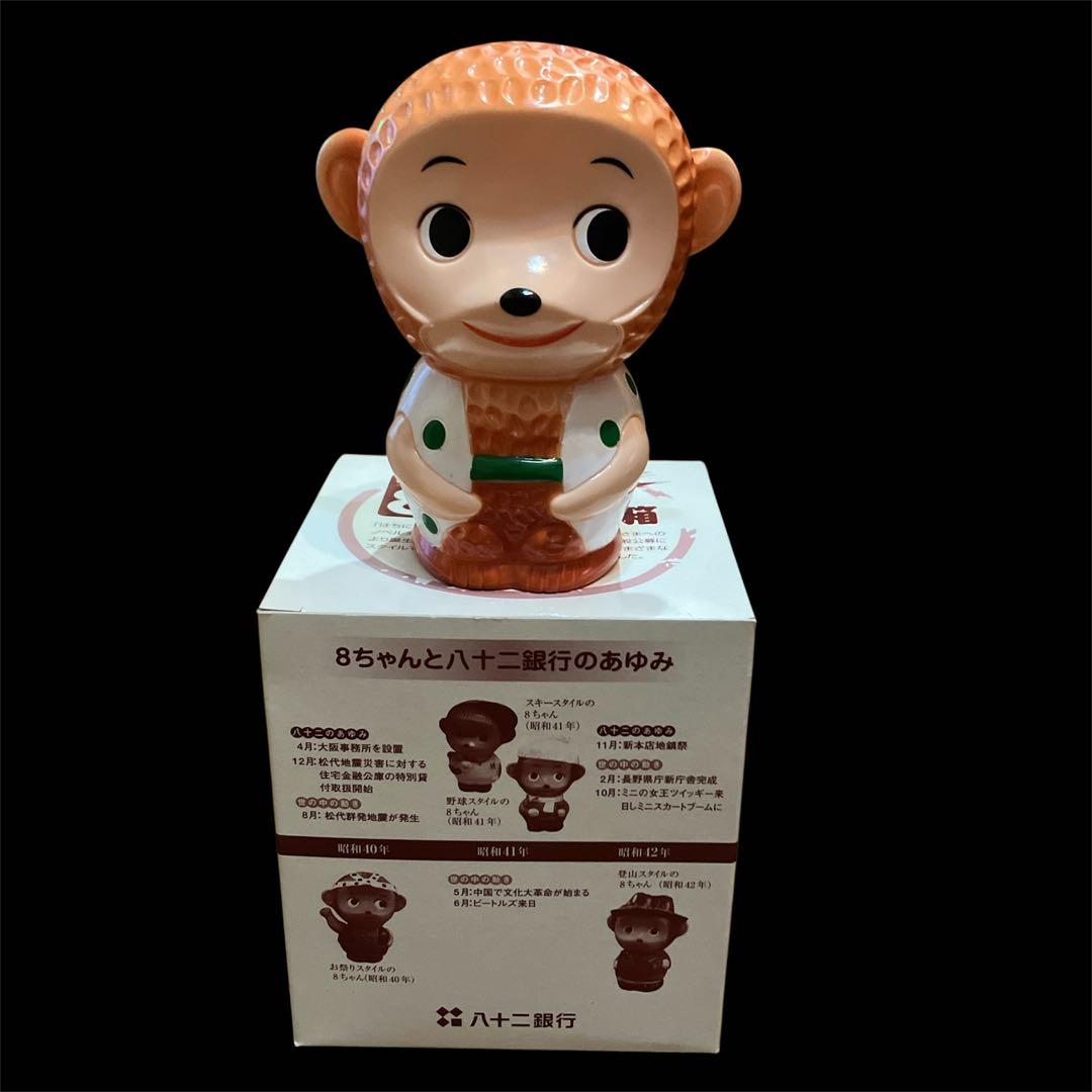 新品❤️八十二銀行 8ちゃん 貯金箱 - メルカリ