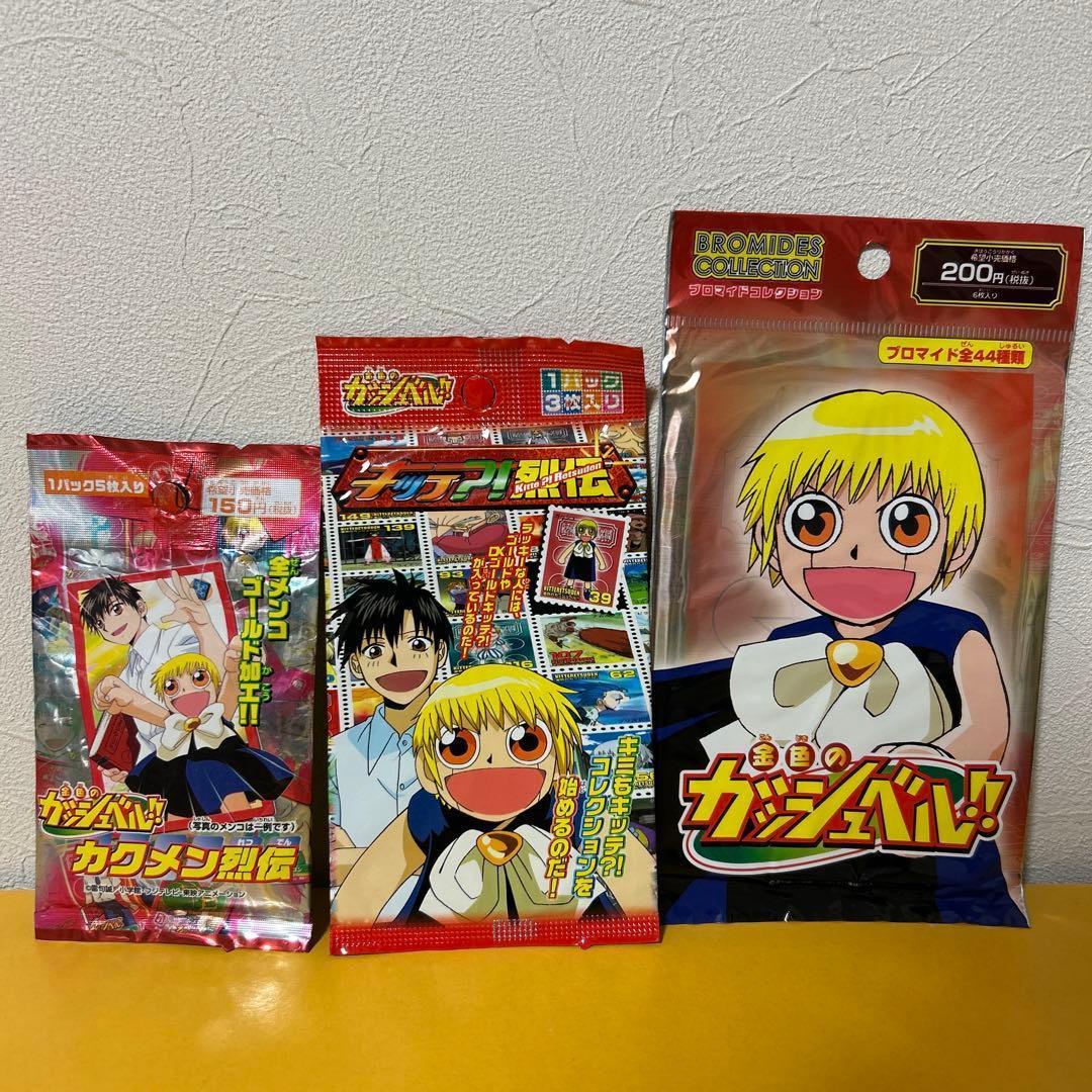 3種☆金色のガッシュベル「ブロマイドコレクション・キッテ?!列伝