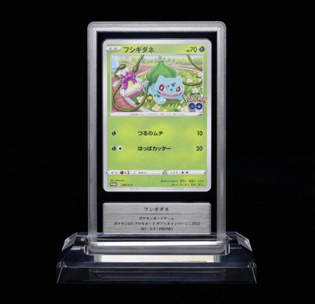 フシギダネ P gemix10Black 最上位評価 PSA10 フシギダネ P gemix10Black 最上位評価 PSA10 - メルカリ