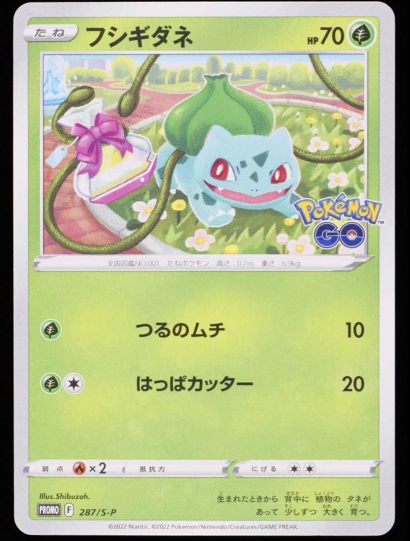 フシギダネ P gemix10Black 最上位評価 PSA10 - メルカリ