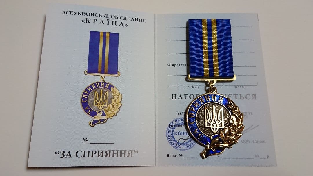 陸軍 戦士功労賞メダル Ukraine Glory to the Heroes ✊