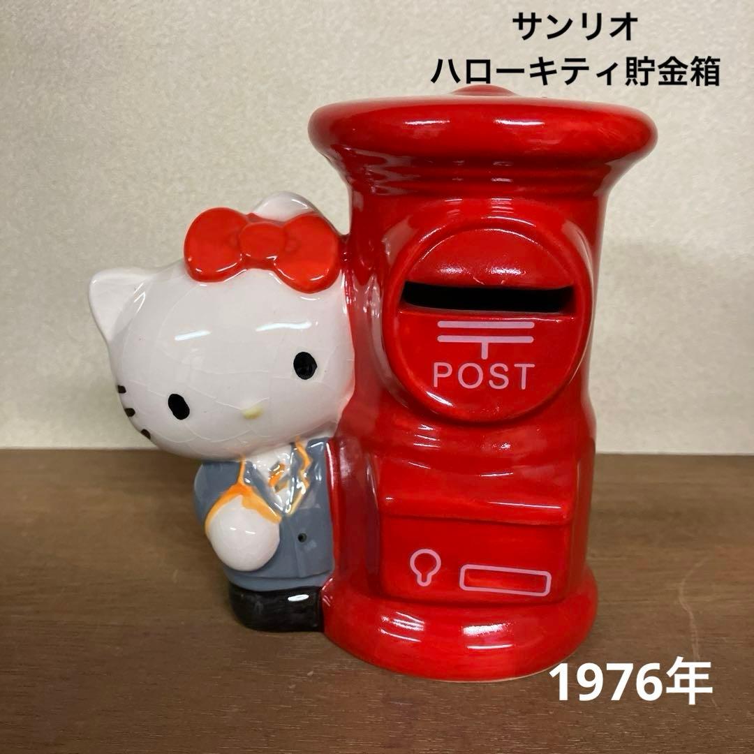 未使用 ハローキティ ポスト貯金箱 サンリオ 昭和レトロ 非売品 キティ