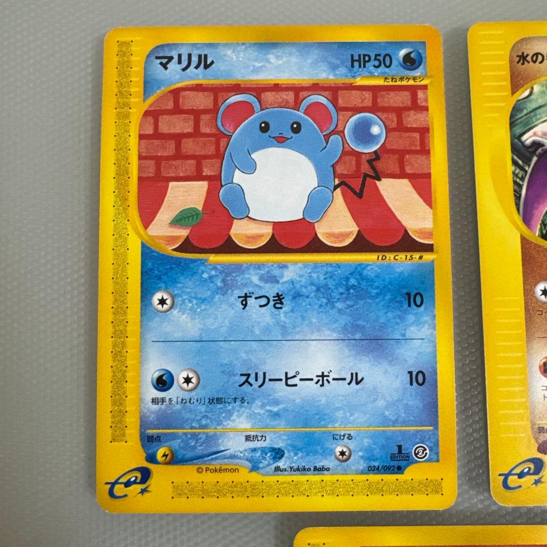 ロコン、マリル、水の都のプテラ カードeセット - メルカリ