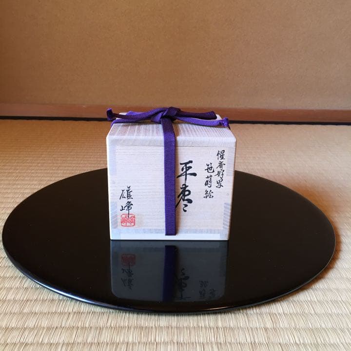 茶道 平棗 笹露蒔絵 加賀山中塗 - メルカリ