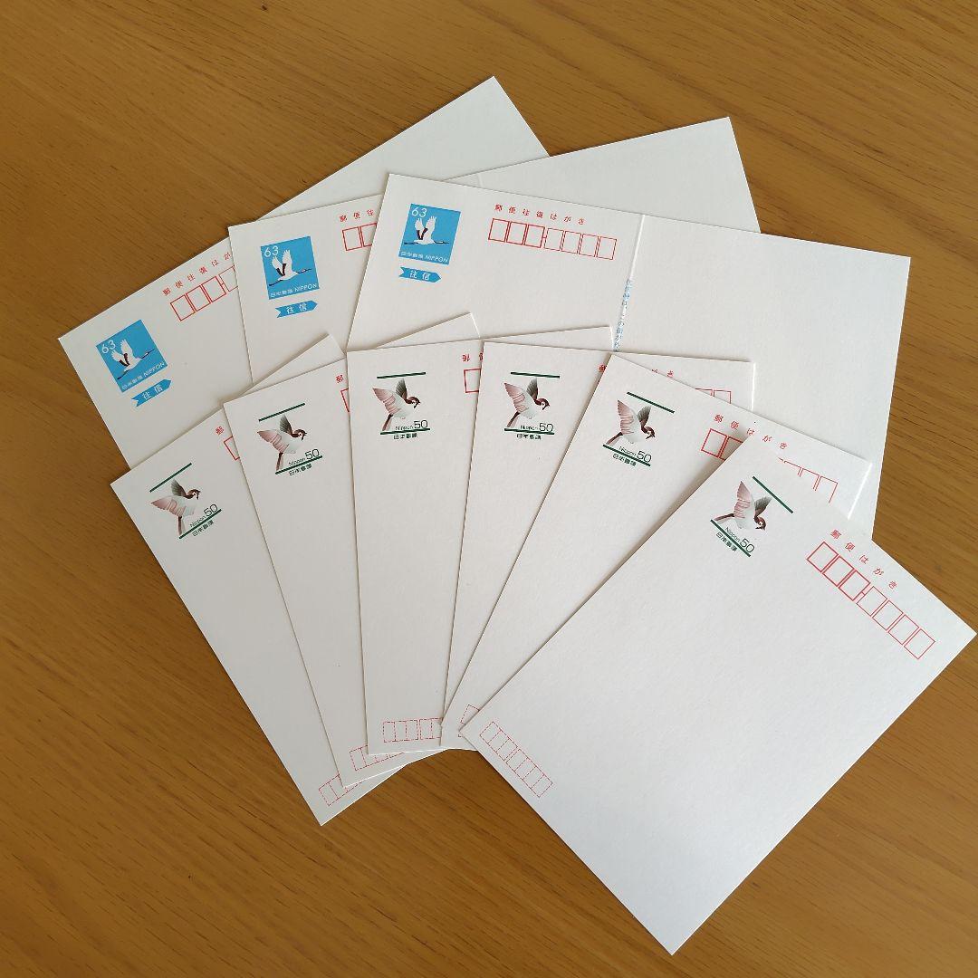 官製はがき・白鳥デザイン 63円往復はがき3枚 雀デザイン50円はがき5枚