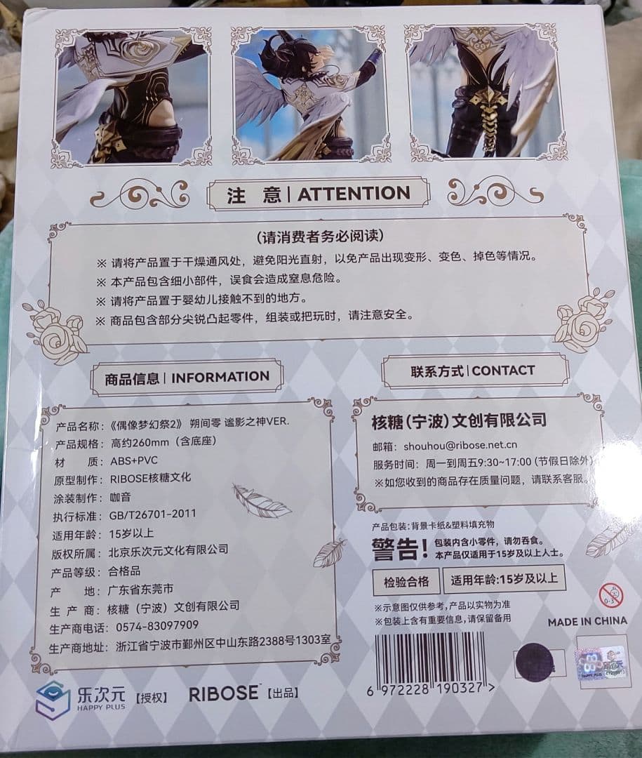 あんスタ【朔間零 リペイント】中国限定 - メルカリ