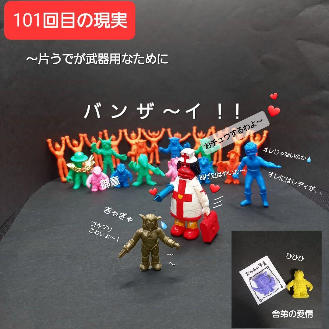 カーリー星人】橙色 ウルトラ 怪獣 消しゴム 特撮 当時もの - メルカリ