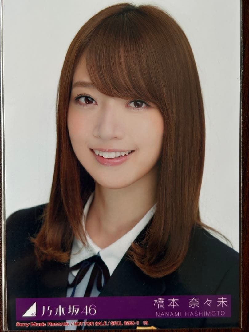乃木坂46 橋本奈々未 サヨナラの意味生写真4種コンプ - メルカリ