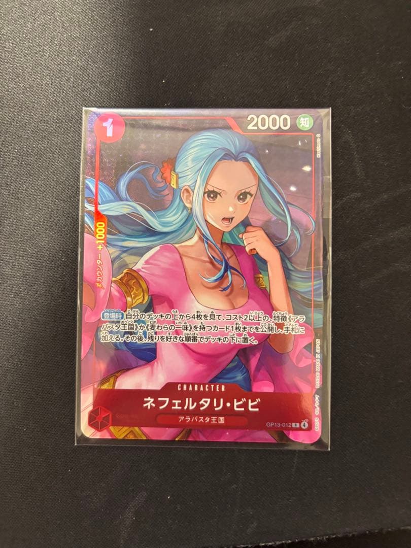 新品・未開封】ワンピースカード ビビ OP13-012 プロモ カードのみ