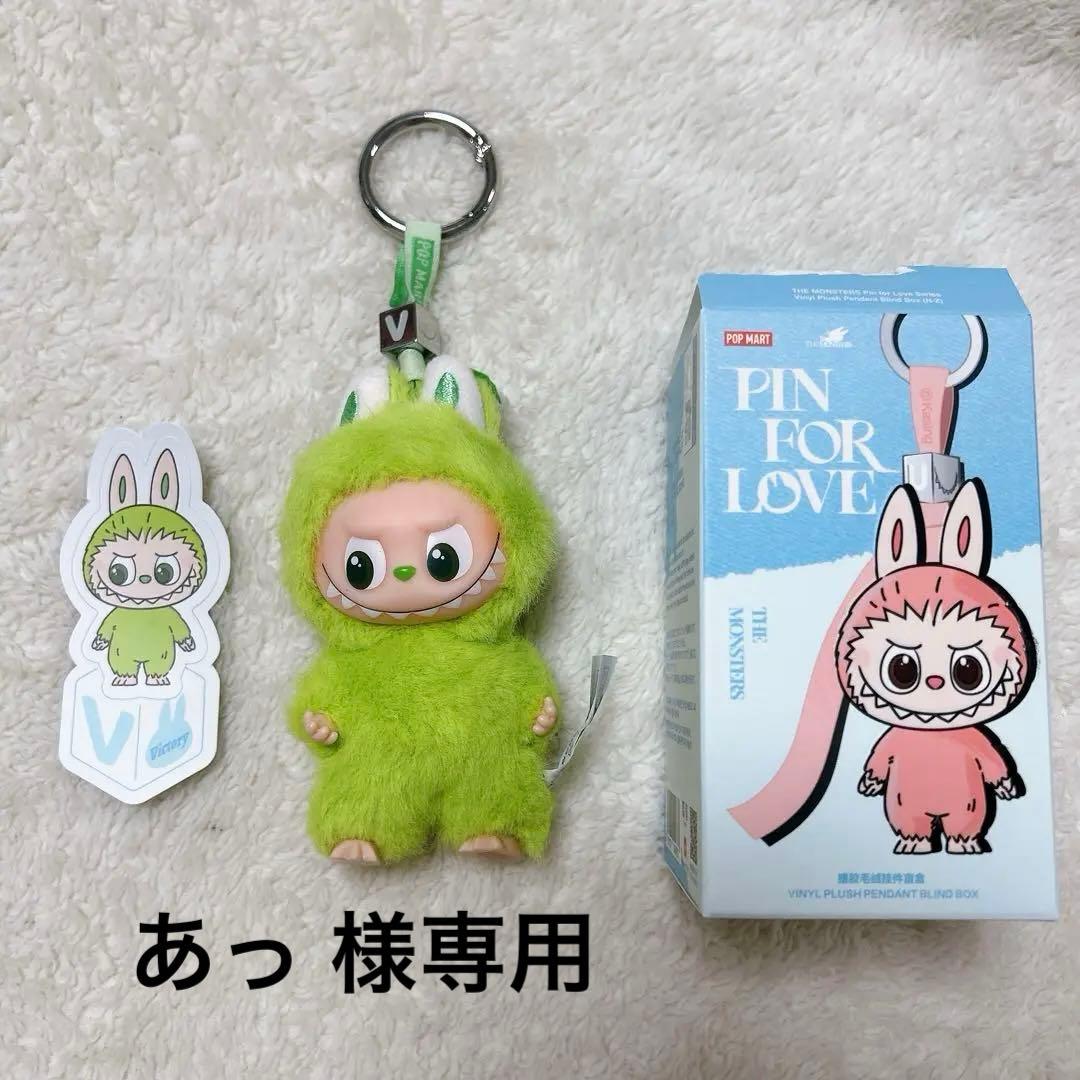 正規品 LABUBU ラブブ PIN FOR LOVE ピンフォーラブ V - メルカリ