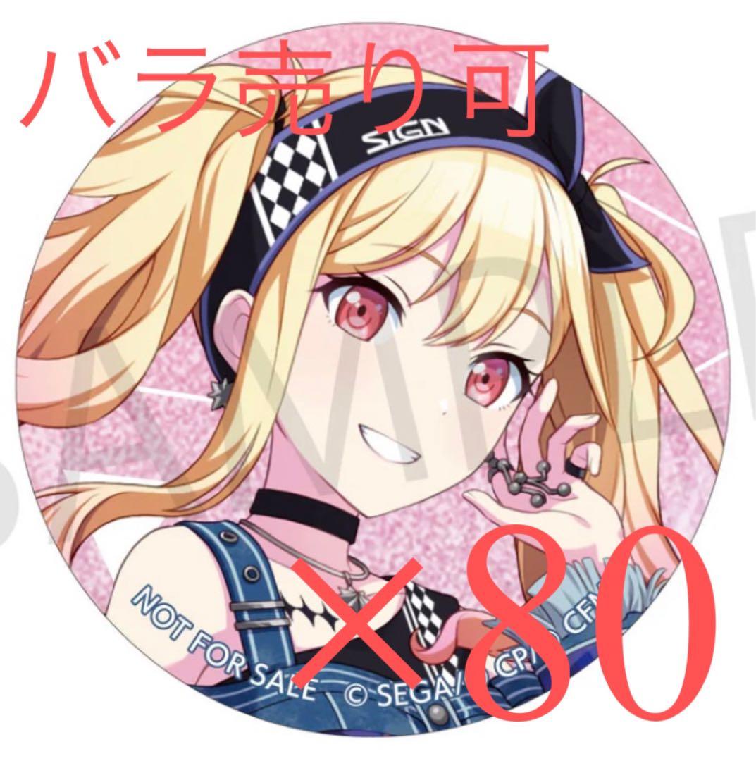 プロセカ 天馬咲希 グリッター缶バッジ 35B 特典 プロジェクトセカイ 天馬咲希 グリッター缶バッジコレクション | K