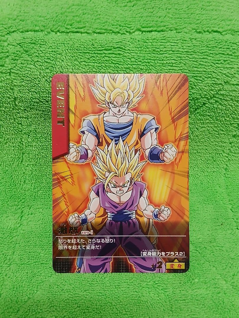 ドラゴンボール データカードダス 爆裂インパクト 激怒 未使用 - メルカリ